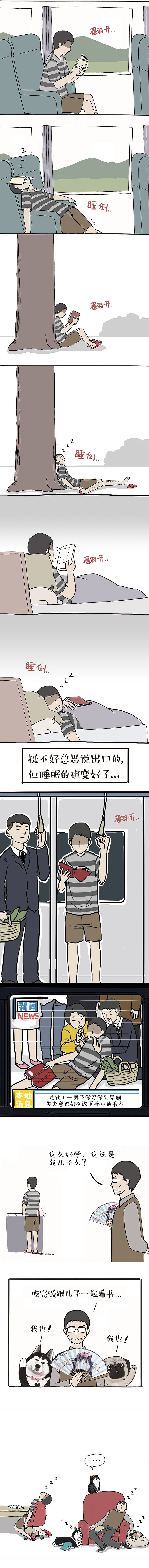 读书不会使我快乐,但使我健康