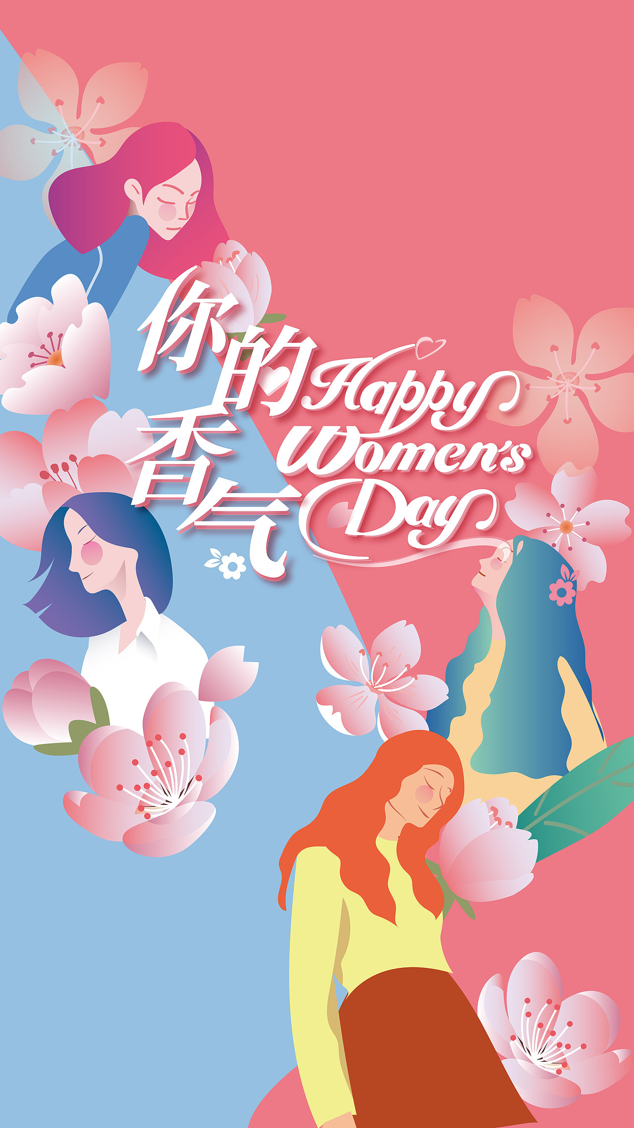 女神节超快乐