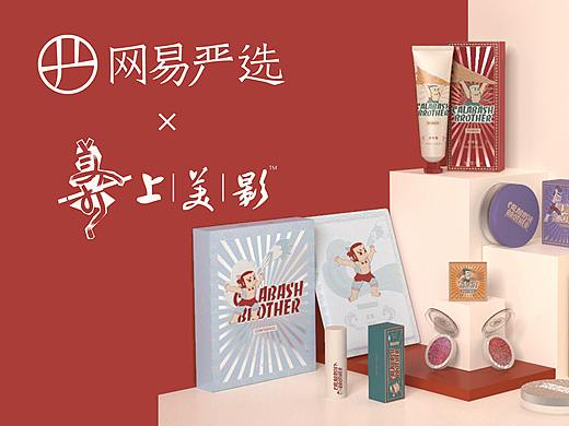 网易严选×上海美术电影制片厂【葫芦兄弟】联名系列