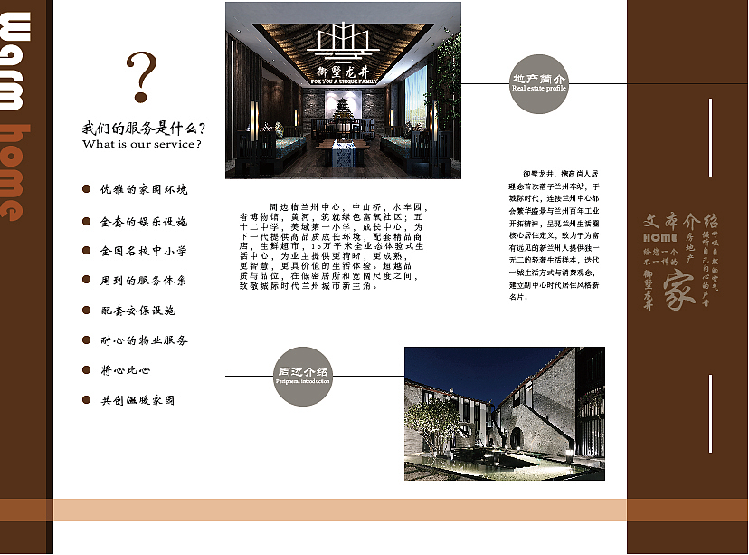 折页（图ZMjI2MjU3NjQw） - 宣传物料 - 站酷设计师故得白原创素材 - 站酷ZCOOL