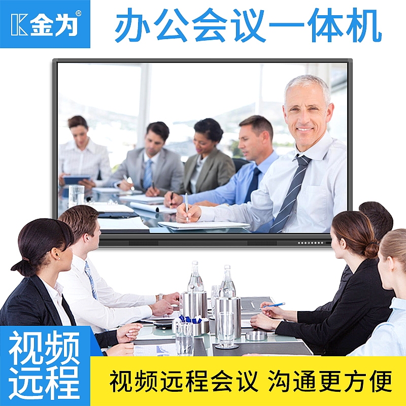 会议教学触摸一体机主图（图ZMjc0MjczMzU2） - 品牌 - 站酷设计师谈笑疏生原创素材 - 站酷ZCOOL