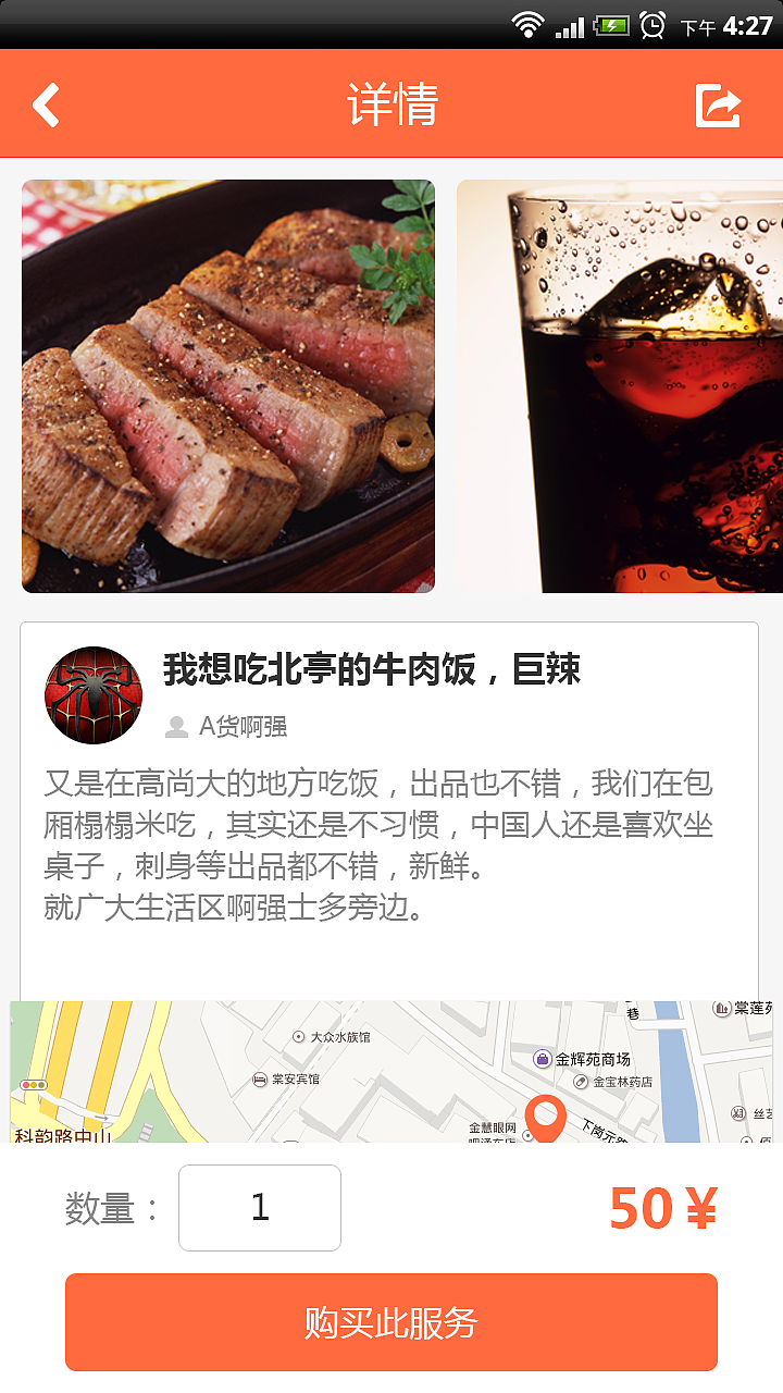 外賣仔（圖ZNDI0NDgxNjA=） - APP界面 - 站酷設(shè)計(jì)師Jie_Cai原創(chuàng)素材 - 站酷ZCOOL