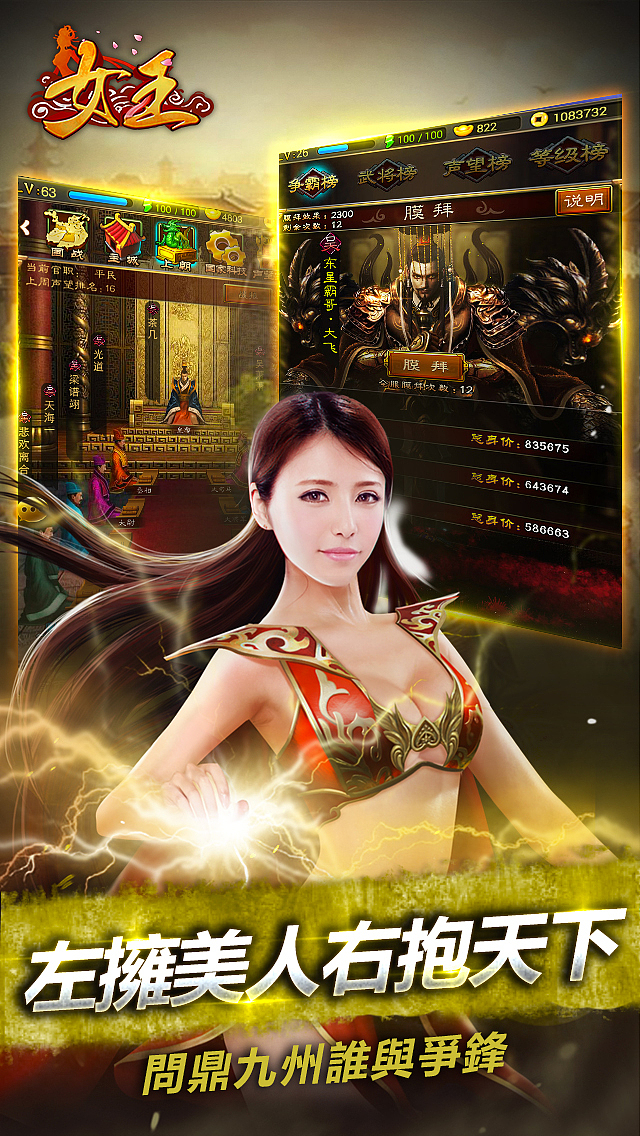 上海胜游网络-女王大人产品图（图ZNjM4MjAzNDQ=） - 游戏/娱乐 - 站酷设计师上海胜游网络原创素材 - 站酷ZCOOL