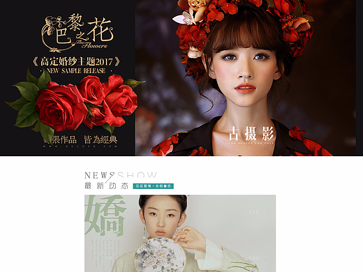 婚纱首页（个人主页-ZMjQwMDY3NzI=） - 企业官网 - 站酷设计师Perry_ss原创素材 - 站酷ZCOOL