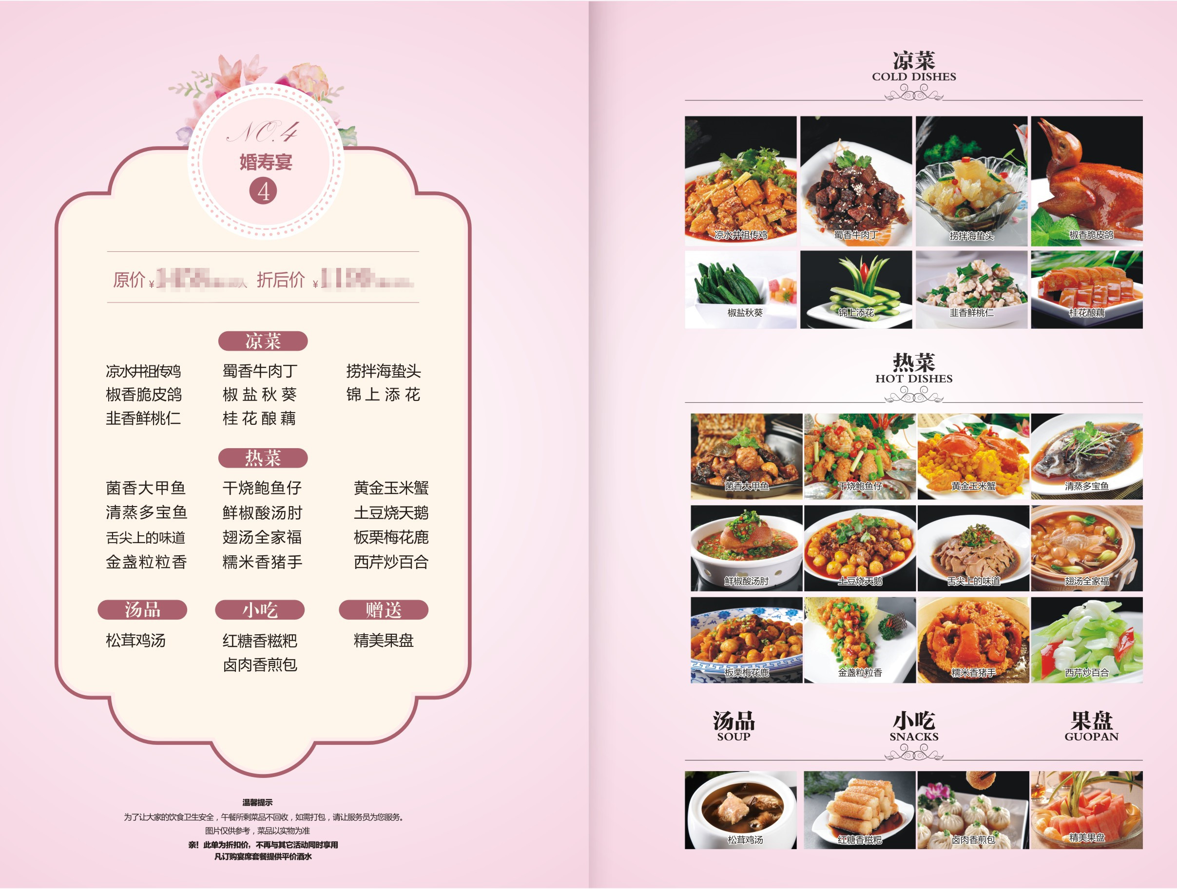中餐厅菜单设计 |网页|电商|张小龙设计工作室 - 原创作品 - 站酷 (ZCOOL)