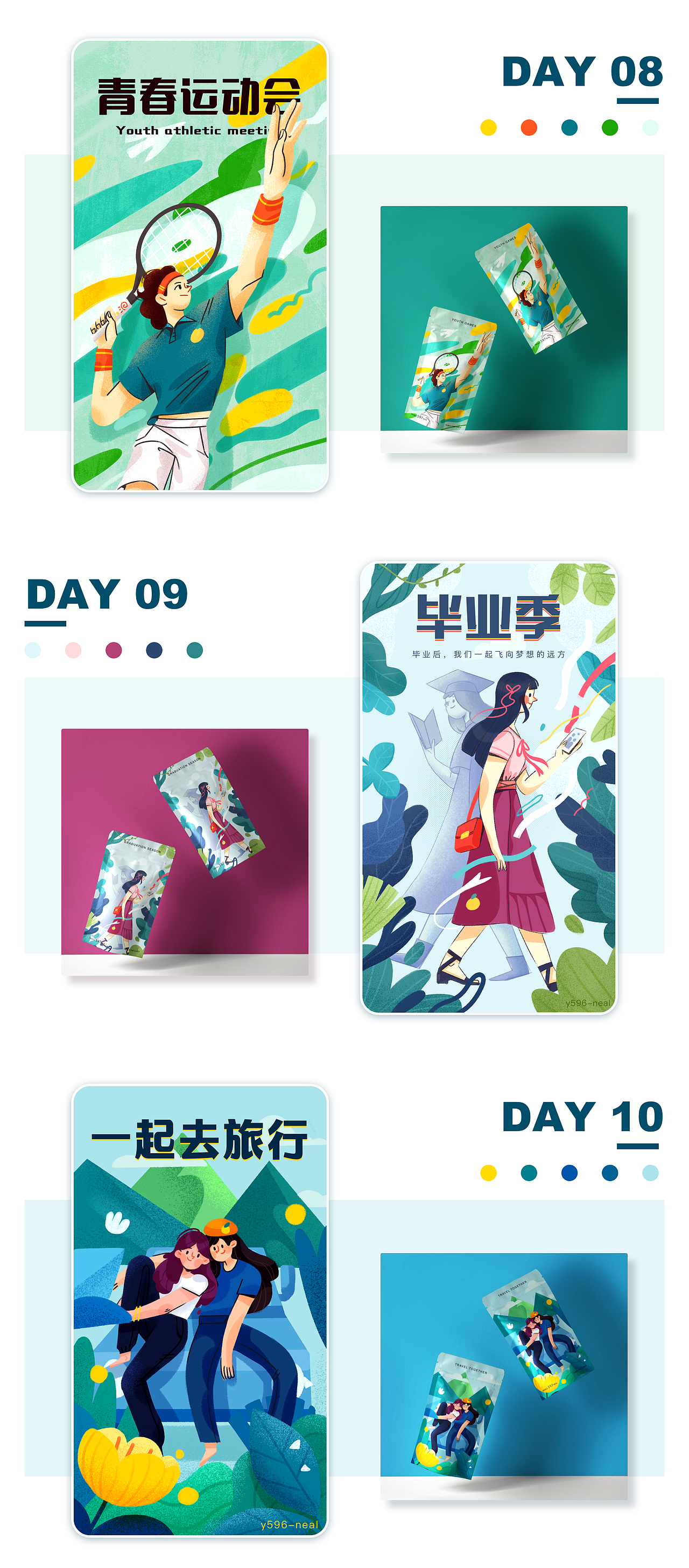 第二周插画总结