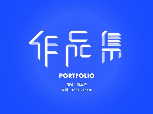 2018~2019年UI作品集