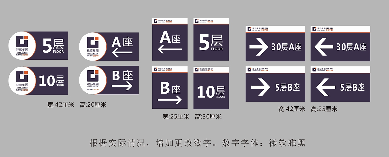 建艺集团工地视觉识别系统CI（部分）（图ZMjEyMDkxMjYw） - 品牌 - 站酷设计师youngziv原创素材 - 站酷ZCOOL