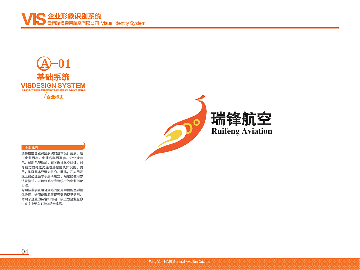 航空公司品牌vi设计（图ZMjYxODc3NTY=） - 品牌 - 站酷设计师祥子一族原创素材 - 站酷ZCOOL