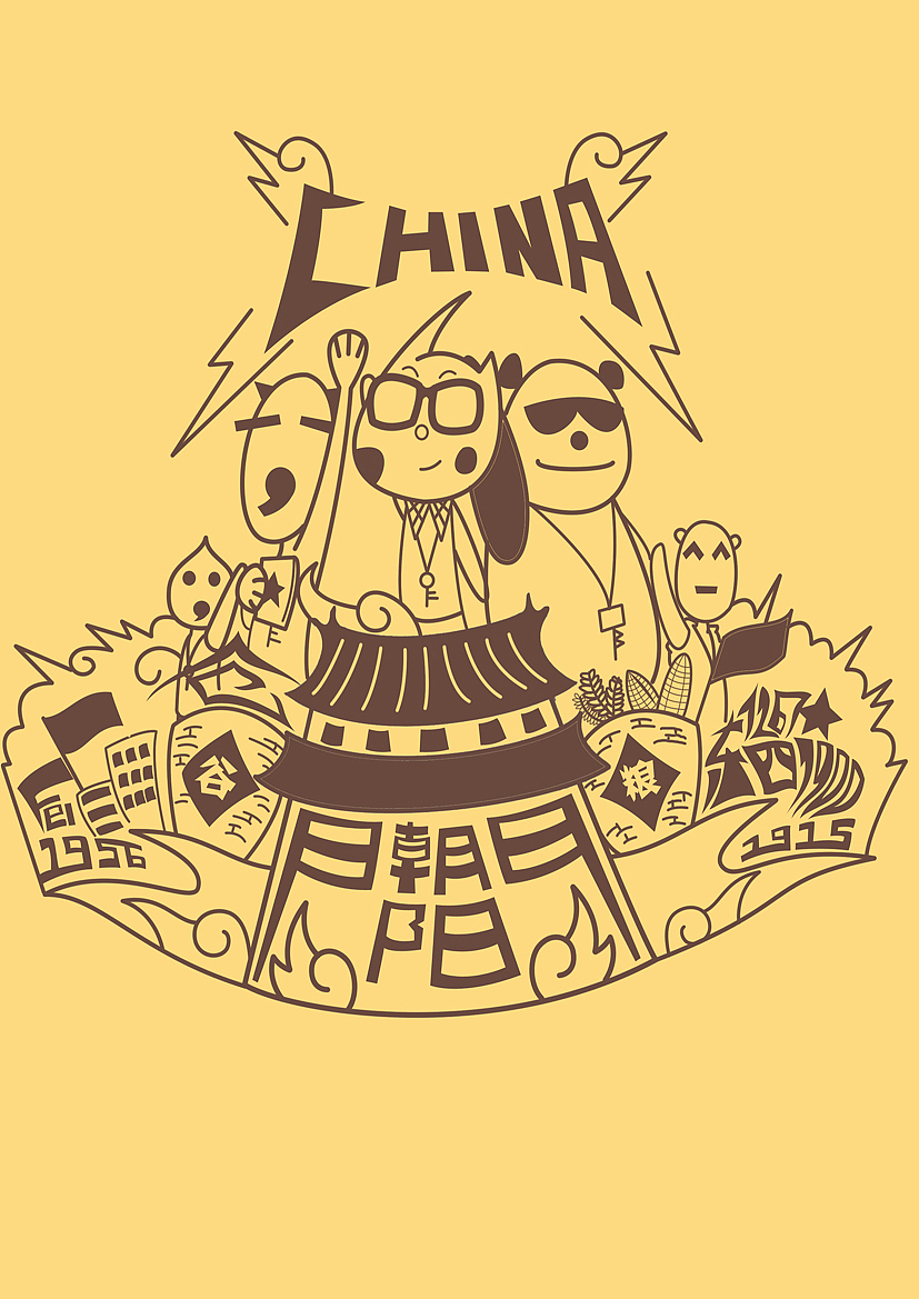 韦儿'S LIFE(图ZMTU5NDkyMA==) - 商业插画 - 站酷设计师feii原创素材 - 站酷ZCOOL