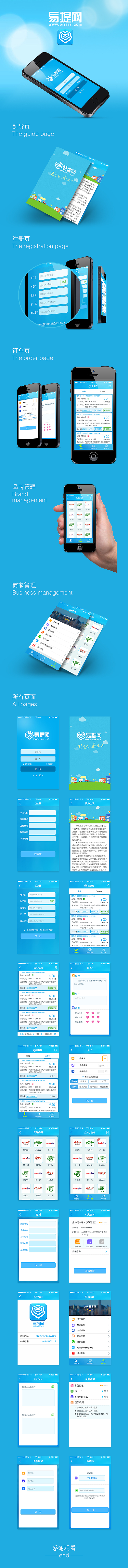 易提APP