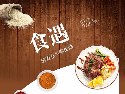 食遇APP（個(gè)人主頁-ZMjQ4NjQzODA=） - APP界面 - 站酷設(shè)計(jì)師杜祐佳原創(chuàng)素材 - 站酷ZCOOL