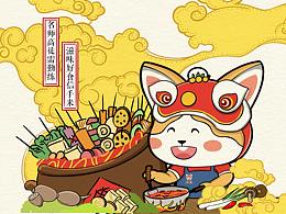 手绘菜