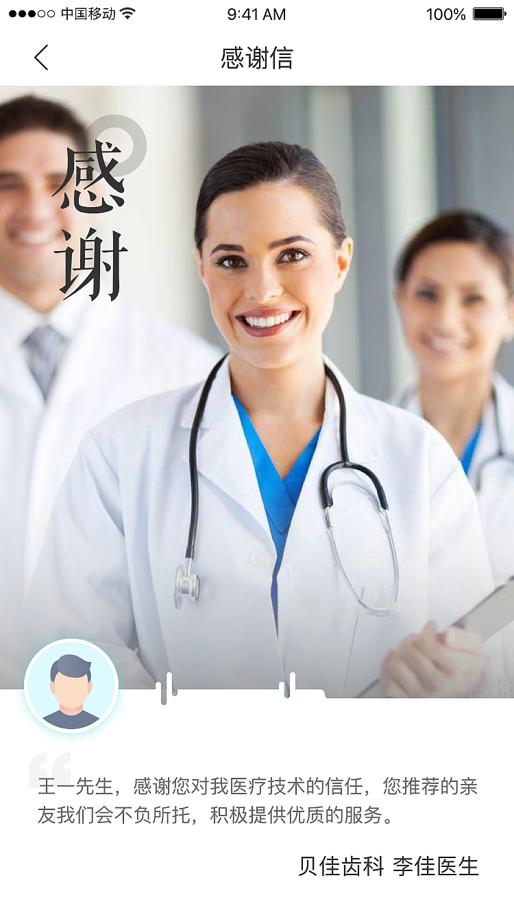 好呀好牙（图ZMTYxNDYzODky） - APP界面 - 站酷设计师KDWU原创素材 - 站酷ZCOOL