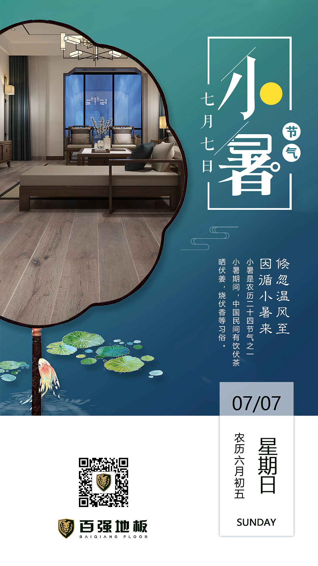 木地板每日日历设计作图签到七一建党节小暑二十四节气（图ZMTY2MzI0NzAw） - 其他网页 - 站酷设计师萧萧小逗比i原创素材 - 站酷ZCOOL