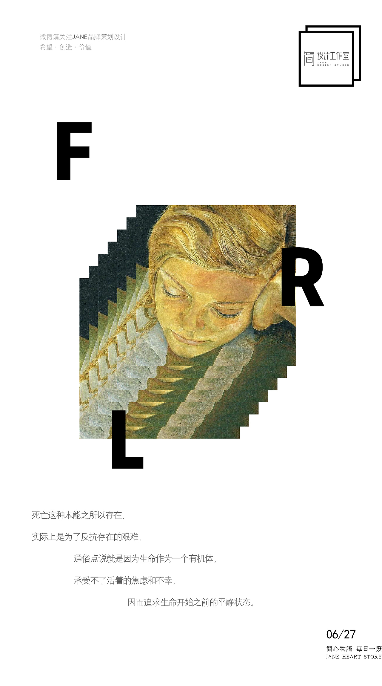 海报设计锦集