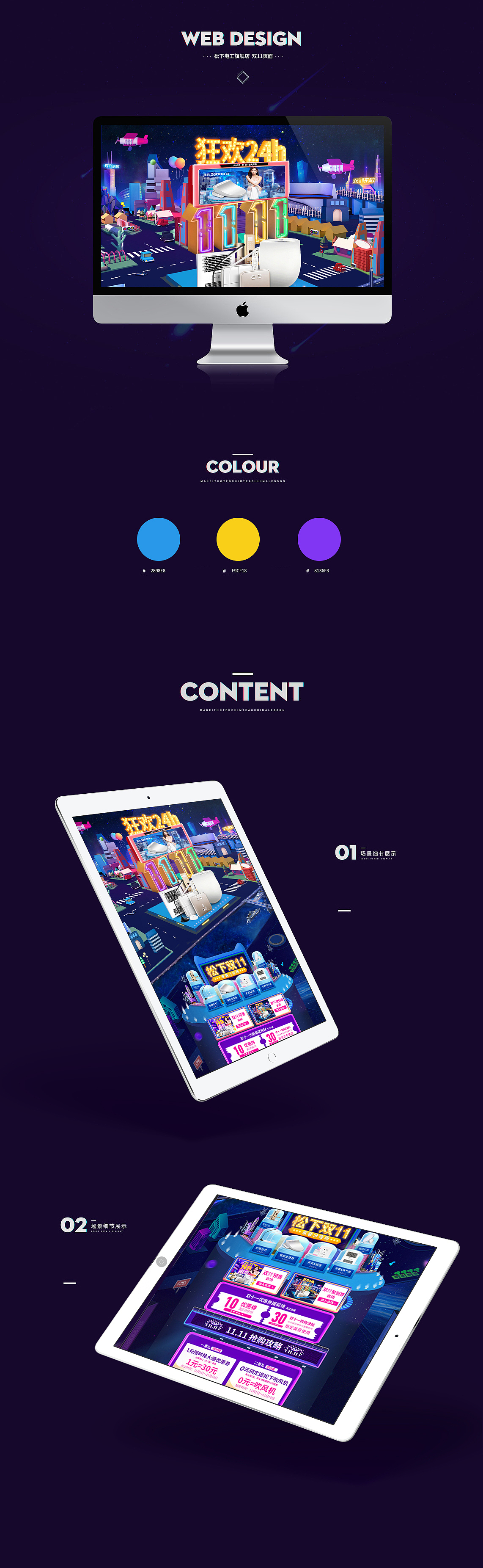双11页面（图ZMTEwMjM2MTUy） - 运营设计 - 站酷设计师XIONG竹子原创素材 - 站酷ZCOOL