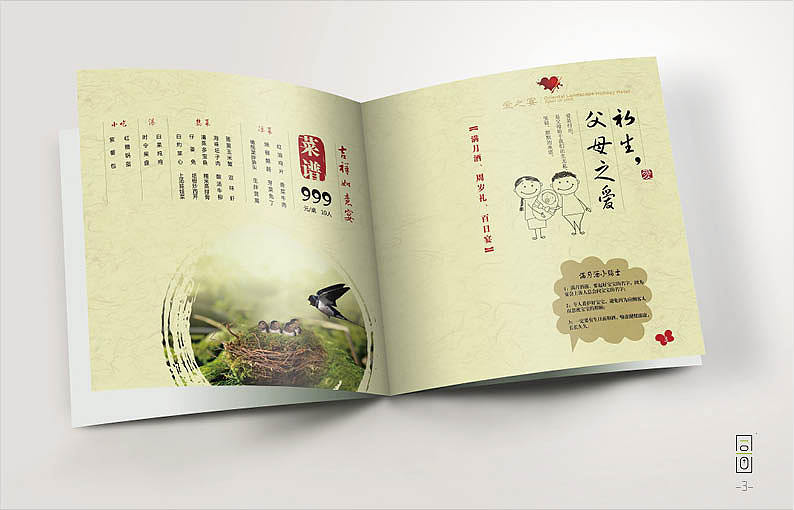 東方山水假日酒店：：宣傳畫冊(cè)（圖ZMTQxNTUzMjc2） - 書籍/畫冊(cè) - 站酷設(shè)計(jì)師同畫協(xié)同設(shè)計(jì)管理原創(chuàng)素材 - 站酷ZCOOL