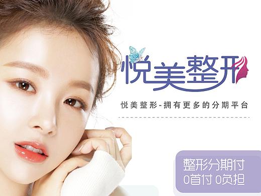 医美整形画册设计