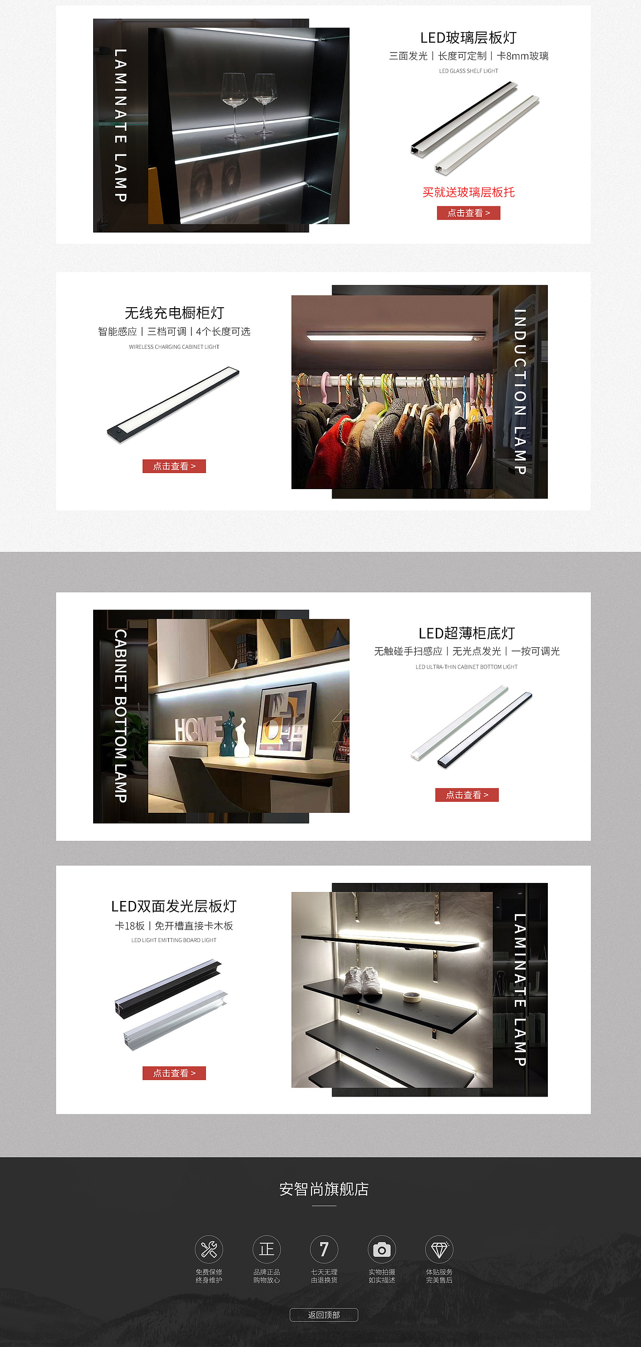 灯具PC端首页设计（图ZMjEwNjAxODk2） - 电商 - 站酷设计师仟蜀网络科技原创素材 - 站酷ZCOOL