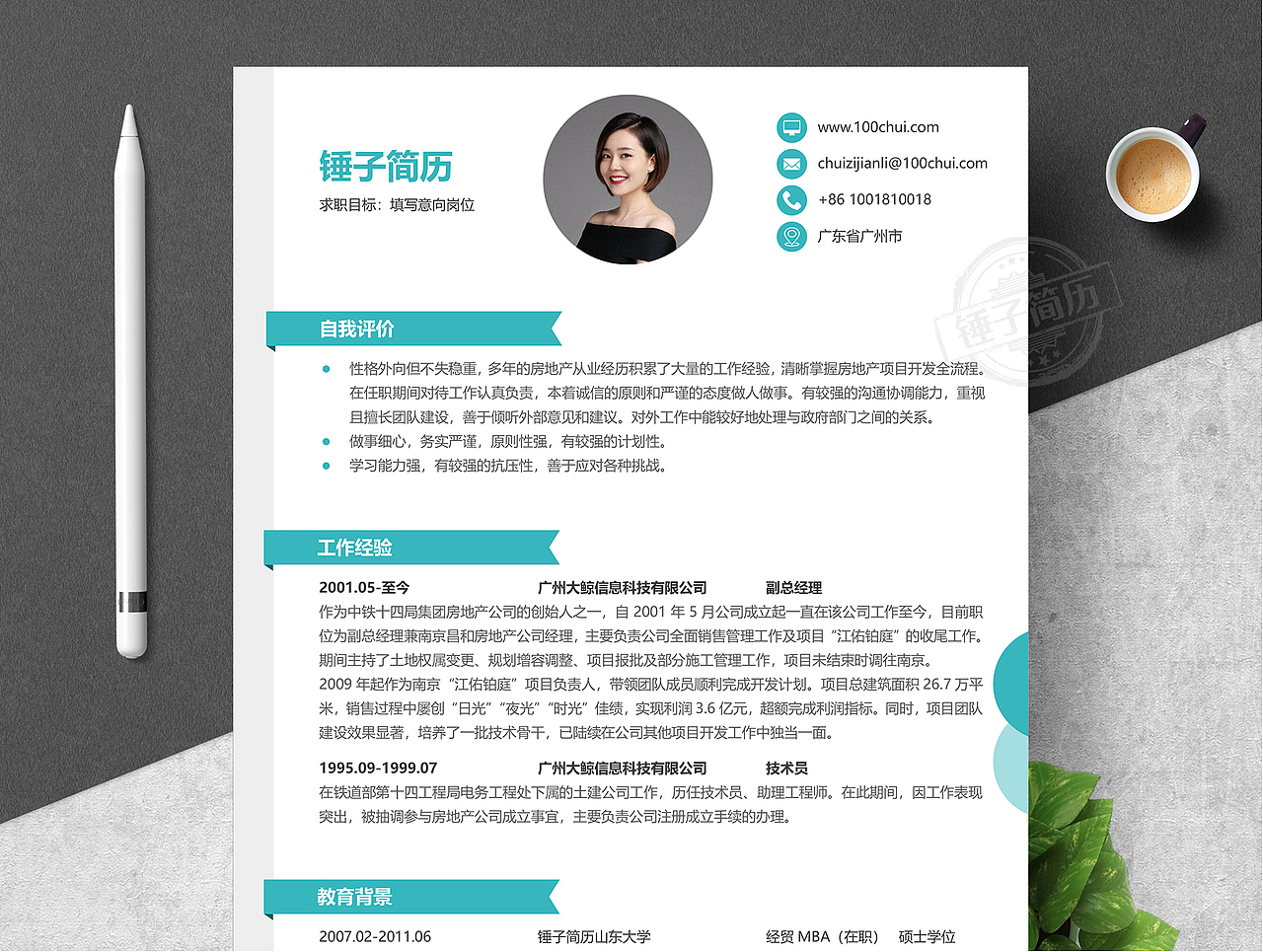 精美简约简历模板（图ZMjI5NTAxMjI4） - 其他平面 - 站酷设计师锤子简历原创素材 - 站酷ZCOOL