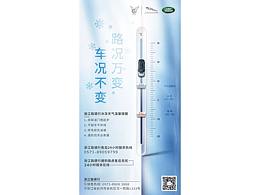 捷豹路虎寒冬预警