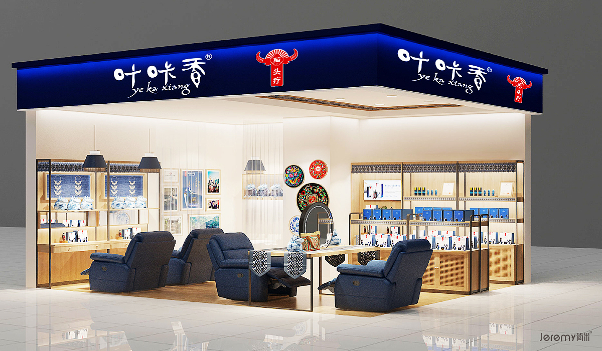 贵州叶咔香苗家头疗连锁形象SI设计