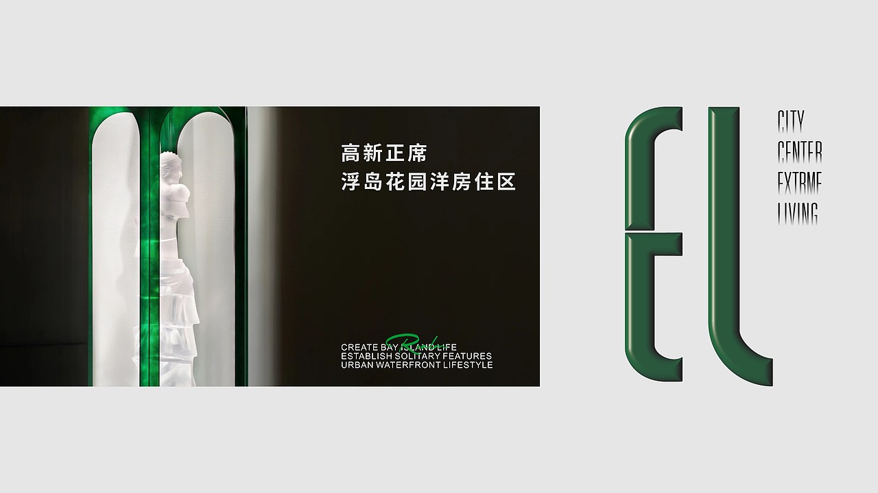 绝版地段高端楼盘提案