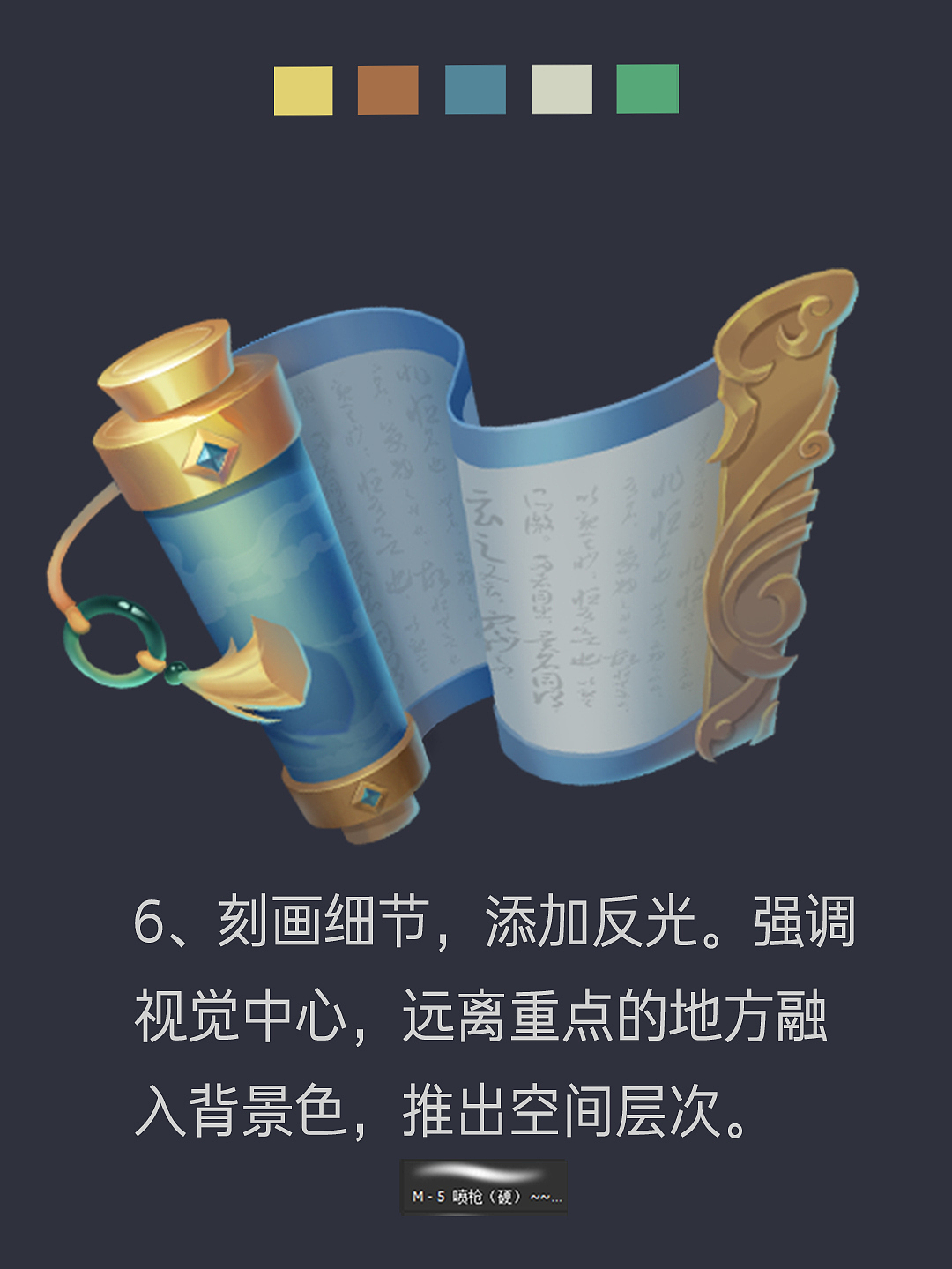 游戏UI-卷轴设计步骤（图ZMzIzODYyMDM2） - 概念设定 - 站酷设计师顽皮机器CG工作室原创素材 - 站酷ZCOOL