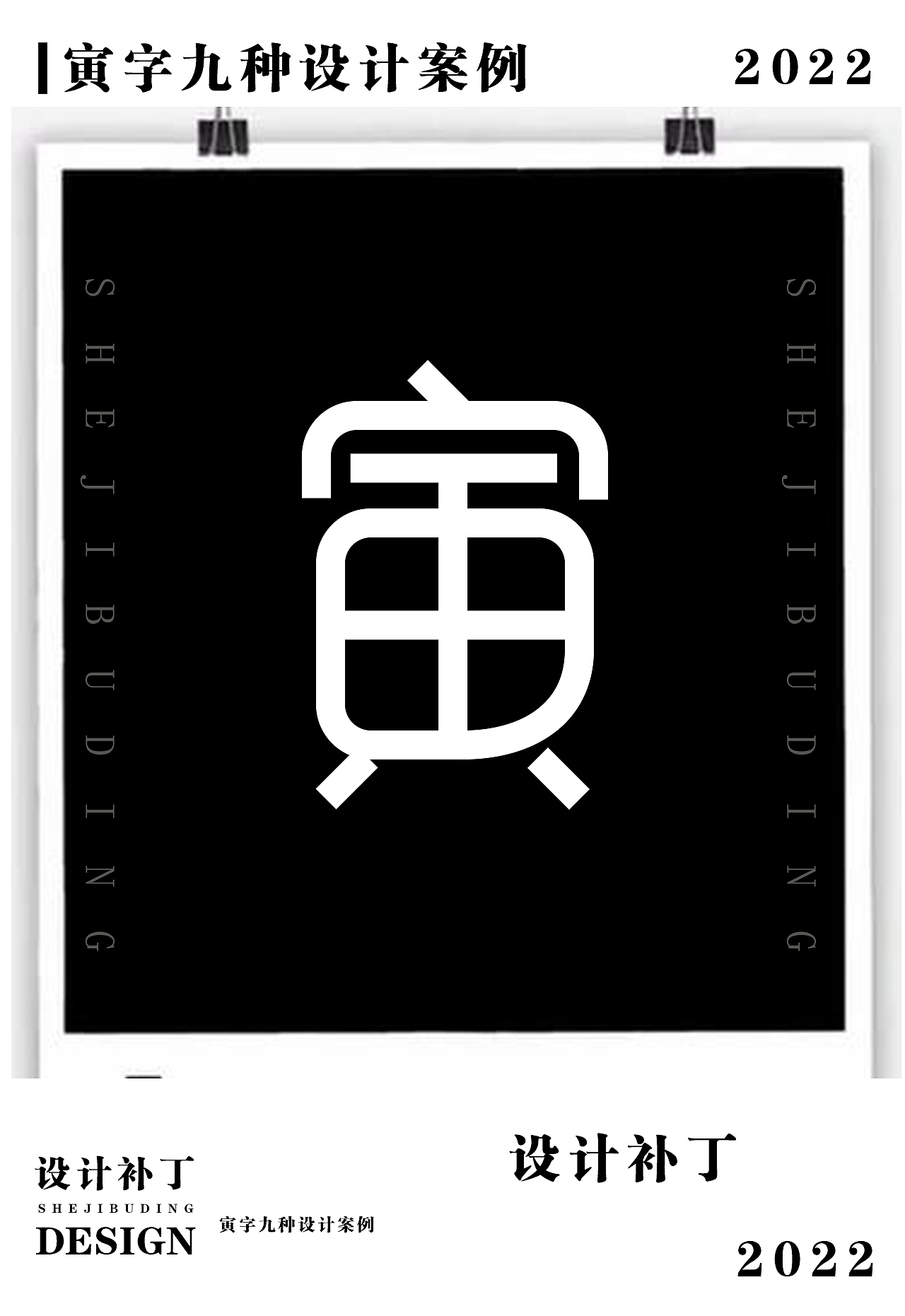 常用字体字典，十一期（图ZMzI4NjU1ODU2） - 字体/字形 - 站酷设计师设计补丁原创素材 - 站酷ZCOOL