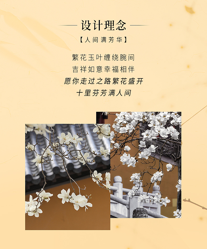 珠宝首饰银饰-繁花似锦手镯详情主图（图ZMzQyNzg5Mjky） - 电商 - 站酷设计师Super汉堡原创素材 - 站酷ZCOOL