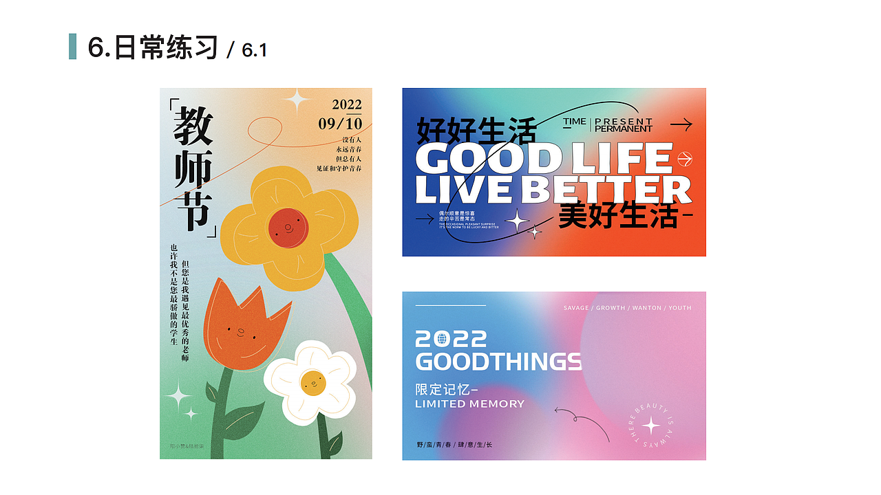 个人作品集（图ZMzMyNjEyMjcy） - 海报 - 站酷设计师Z44869727原创素材 - 站酷ZCOOL