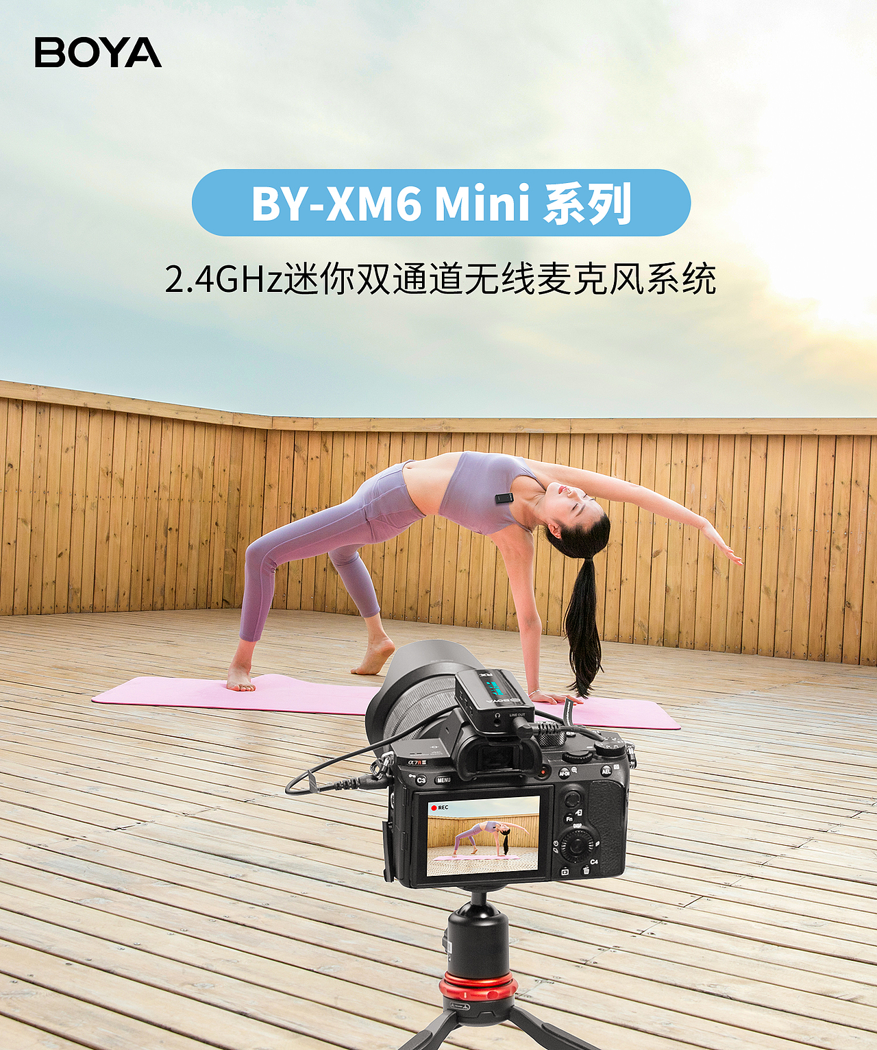 博雅麦克风运营推广详情1