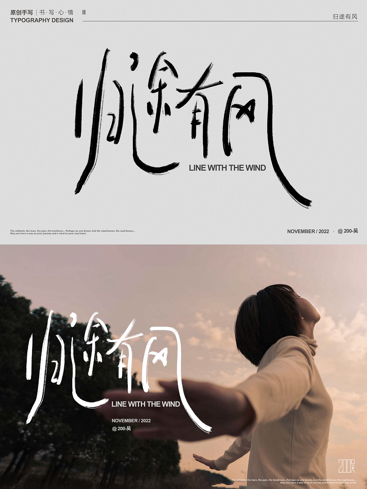 手写字（图ZMzIxNDgxMzg0） - 字体/字形 - 站酷设计师無字原创素材 - 站酷ZCOOL