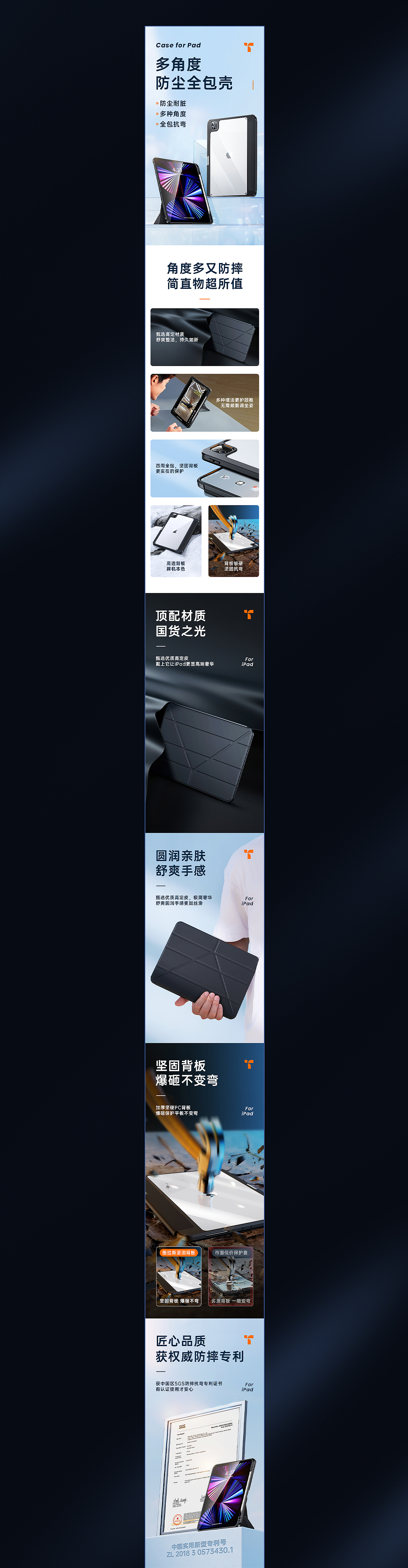 iPad保护套/无线充（图ZMzE3MzcyMDI0） - 电商 - 站酷设计师王功鹏原创素材 - 站酷ZCOOL