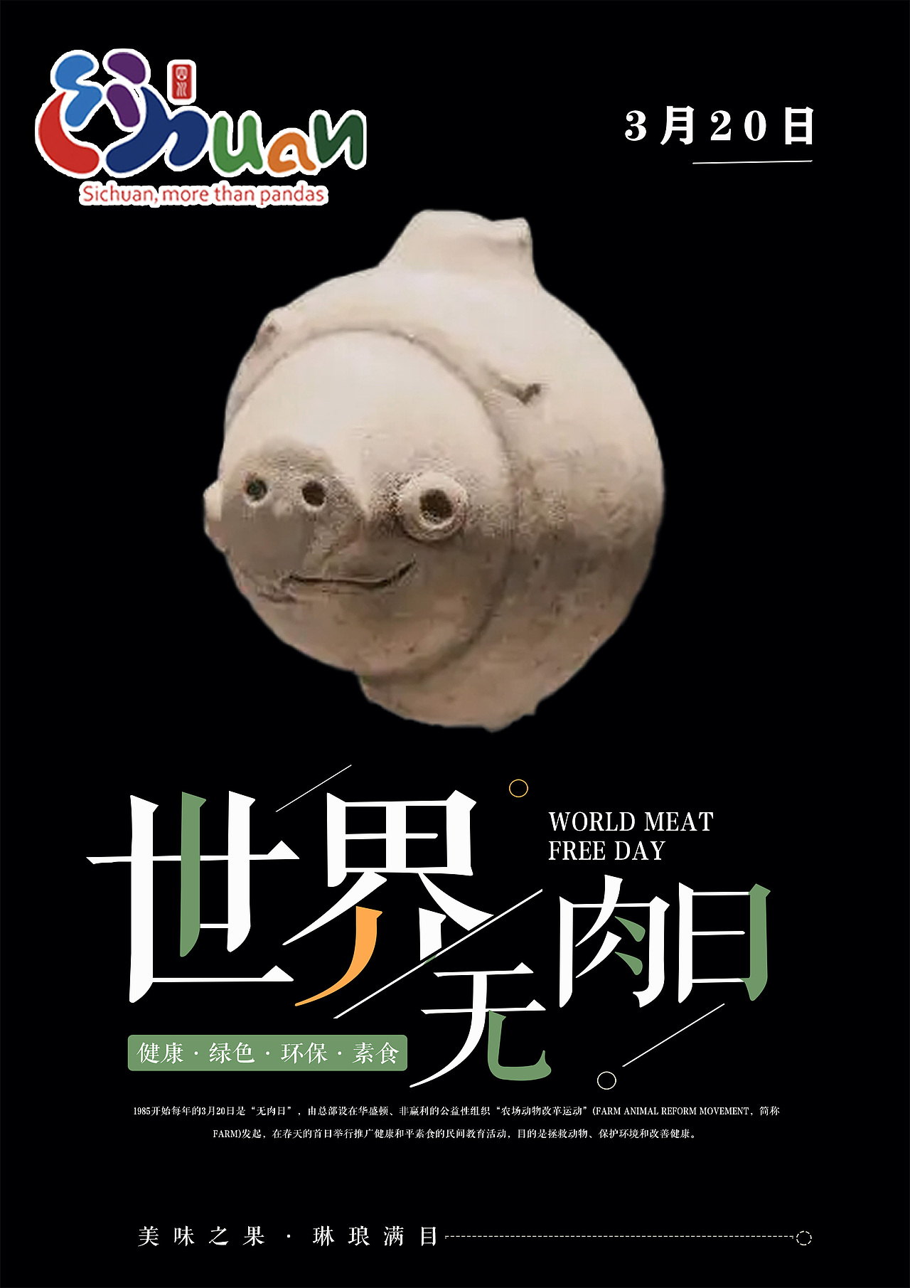 三星堆海报（图ZMzQ2MDMxNTI4） - 海报 - 站酷设计师灵魂嘎嘎原创素材 - 站酷ZCOOL