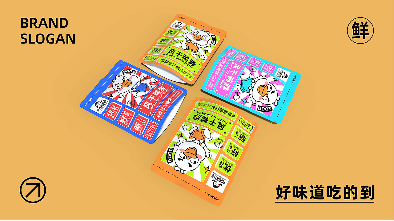 好味道 吃的到 | 风干鸭脖零食包装设计 | 大嘴零食