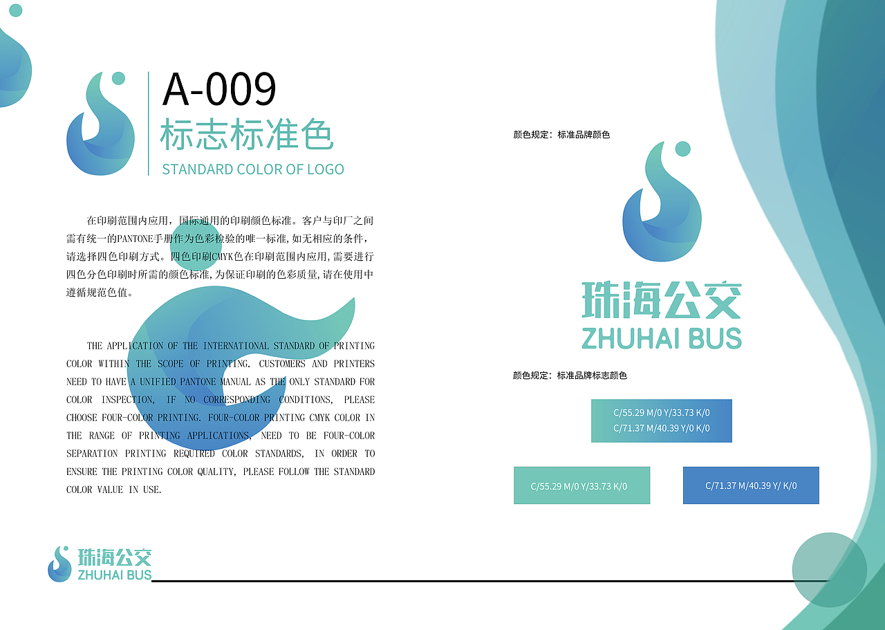 珠海公交logo（圖ZMjk4MjkzODcy） - 品牌 - 站酷設(shè)計(jì)師一個(gè)羊i原創(chuàng)素材 - 站酷ZCOOL