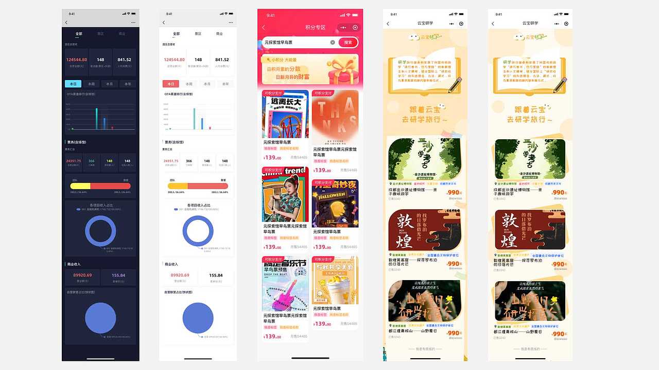 2022作品合集（图ZMzI5MjI2Njg0） - 其他UI - 站酷设计师房子棋111原创素材 - 站酷ZCOOL
