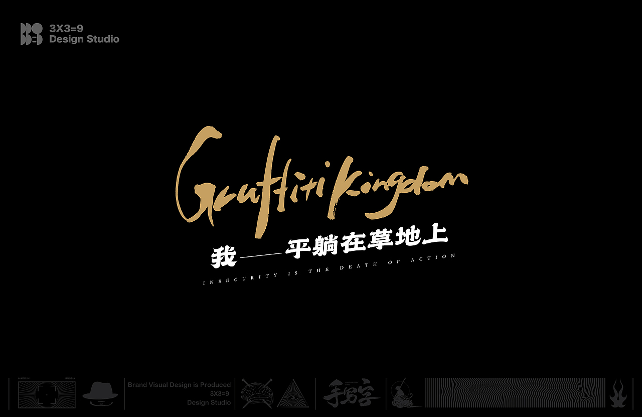 手写字 · 英文笔法探索