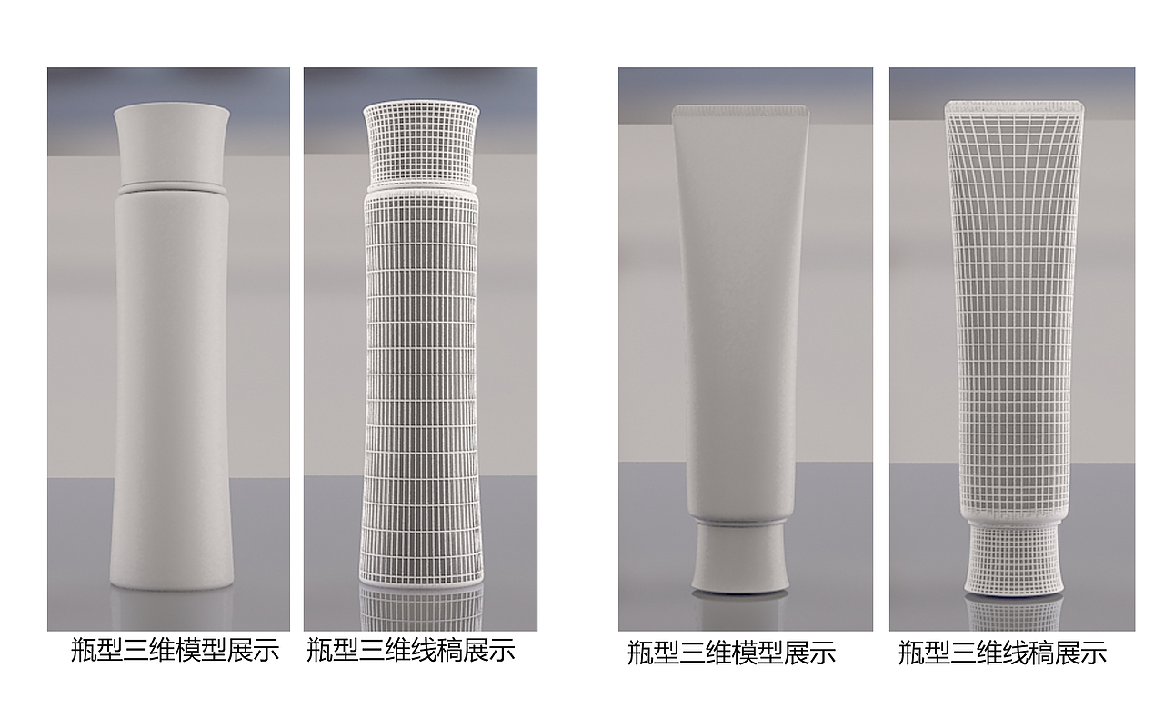护肤品包装设计|瓶型设计建模（图ZMzEyOTIyMDY0） - 包装 - 站酷设计师美御年轻化战略原创素材 - 站酷ZCOOL
