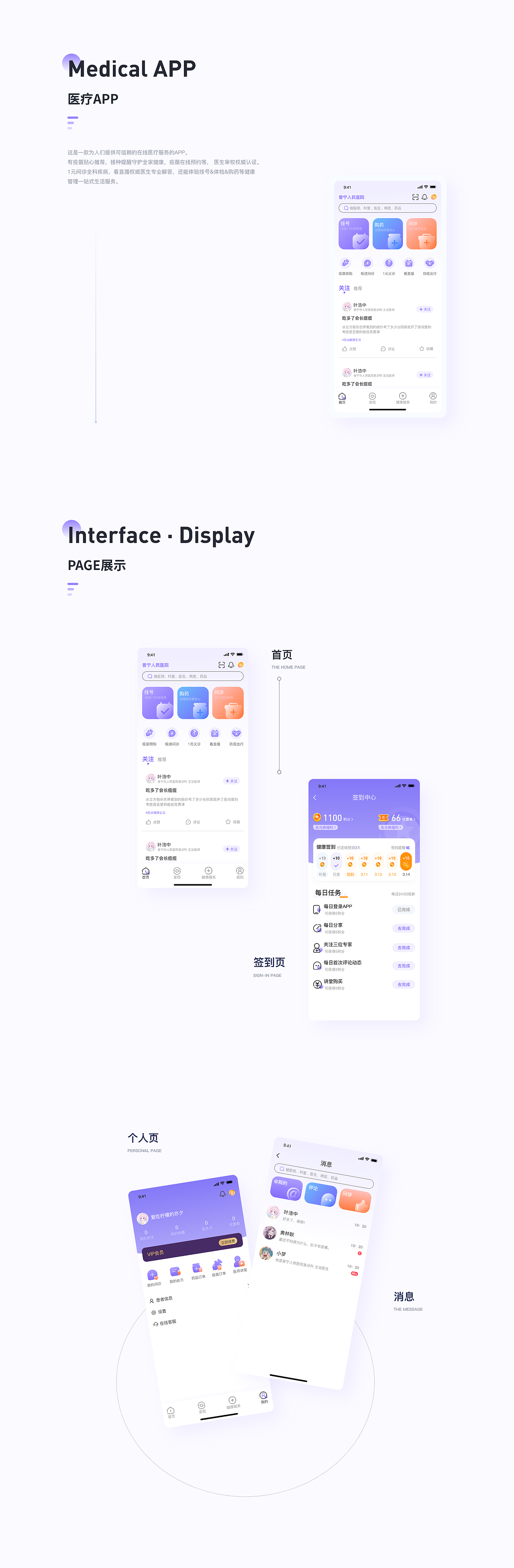 2022-UI作品集（图ZMzA0NDQwMzg4） - APP界面 - 站酷设计师永远上进的涛原创素材 - 站酷ZCOOL