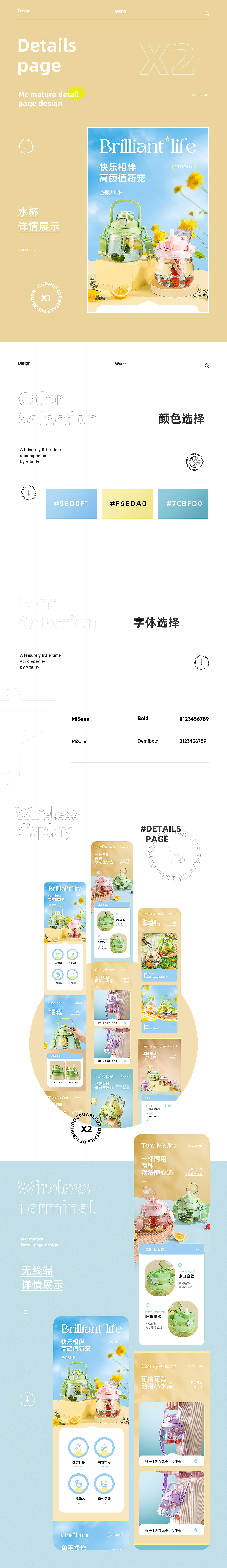 电商详情页 | 水杯详情页×2（图ZMzMwNTg1MDA4） - 电商 - 站酷设计师柠小栀原创素材 - 站酷ZCOOL