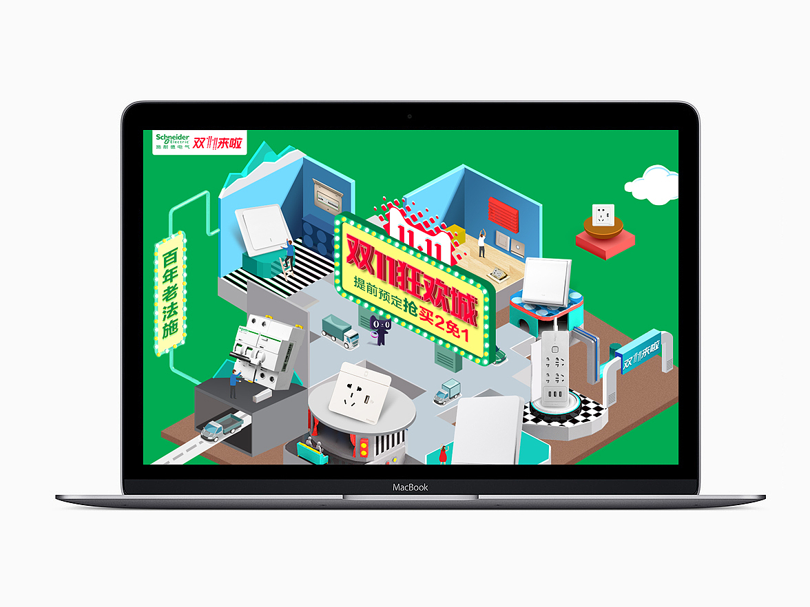 双11预售预热首页