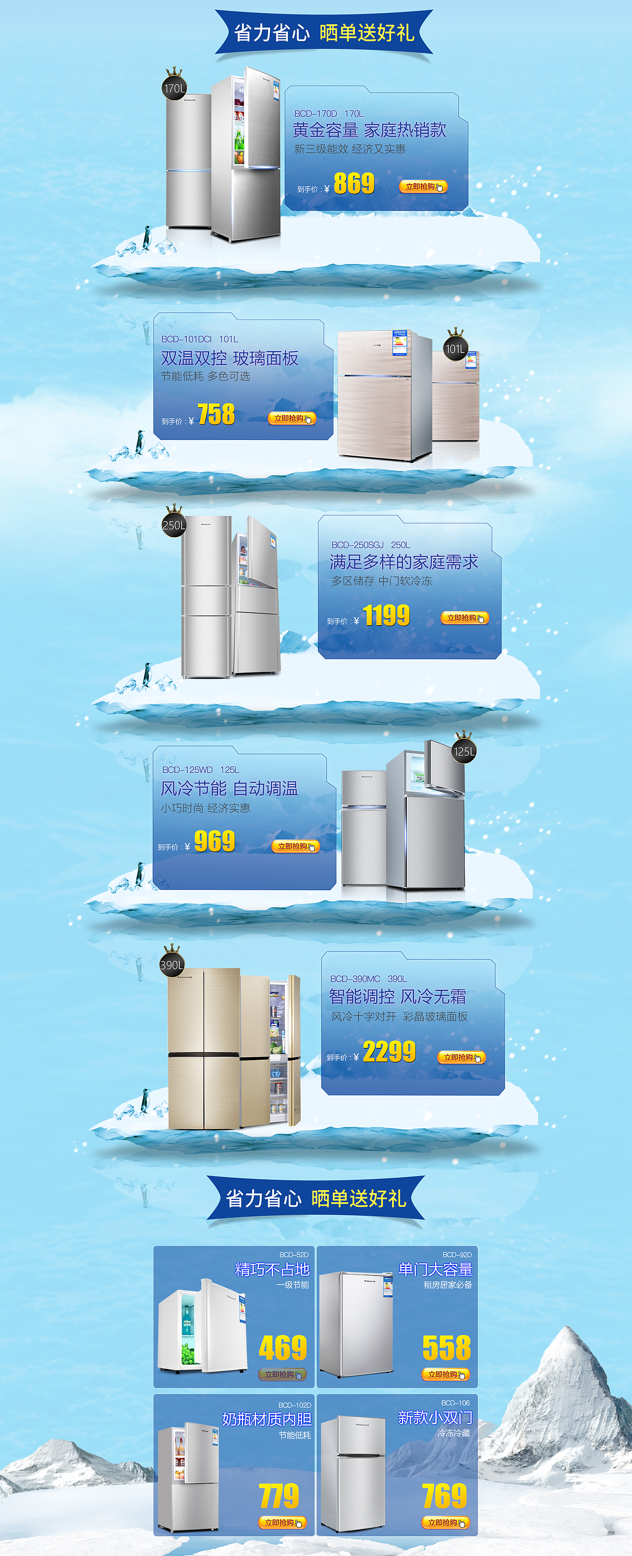 电商首页（图ZMTU1NzEzMzg0） - 电商 - 站酷设计师qpr888原创素材 - 站酷ZCOOL