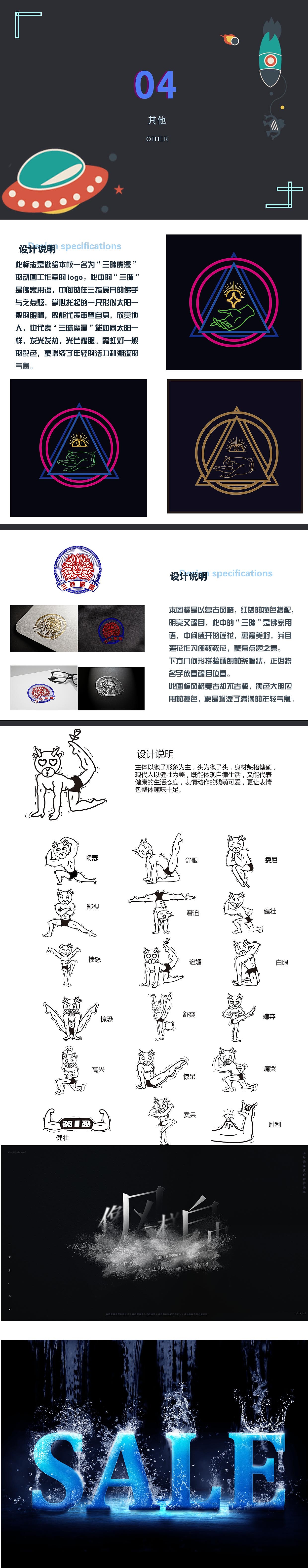 视觉实习个人作品集（图ZMTgyMTMzNDA4） - 其他平面 - 站酷设计师李铁锤啊原创素材 - 站酷ZCOOL