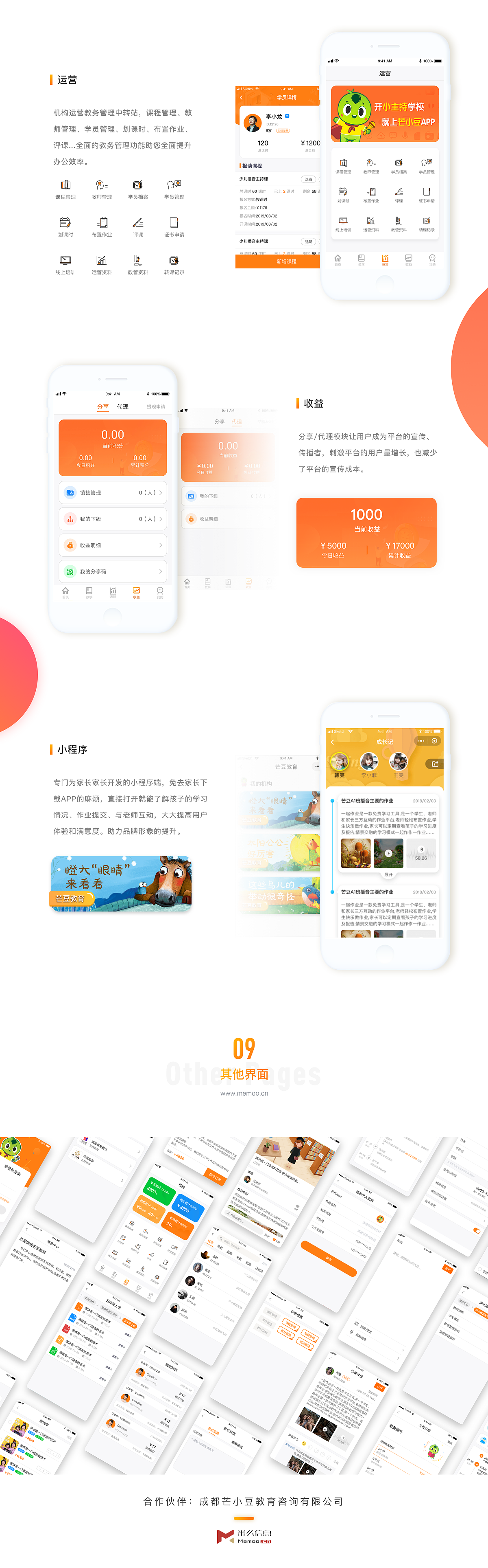 芒小豆 - 全国首个专门服务语言培训机构的APP（图ZMjE4OTA5MzI4） - 交互/UE - 站酷设计师米么信息原创素材 - 站酷ZCOOL