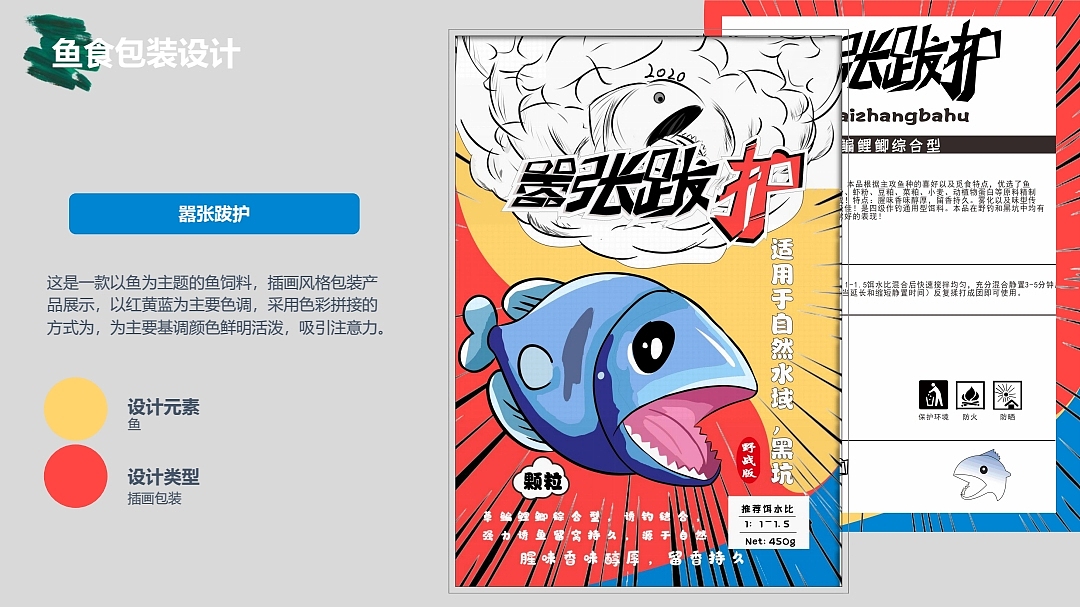 鱼食包装（图ZMjU3NzQ0OTE2） - 包装 - 站酷设计师爱溜达的王大爷原创素材 - 站酷ZCOOL