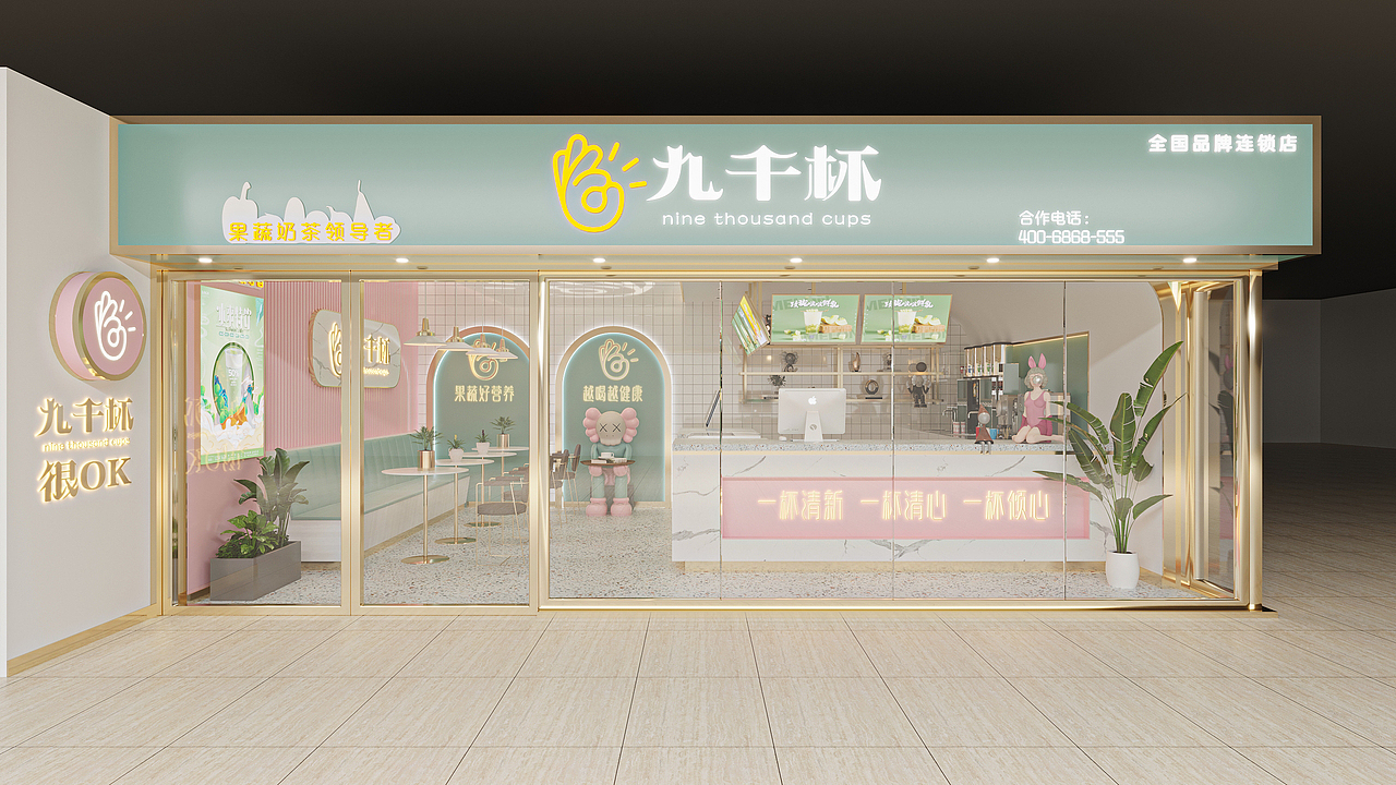 饮品店（图ZMjc2MzAyODM2） - 酒店餐饮设计 - 站酷设计师芸境空间原创素材 - 站酷ZCOOL