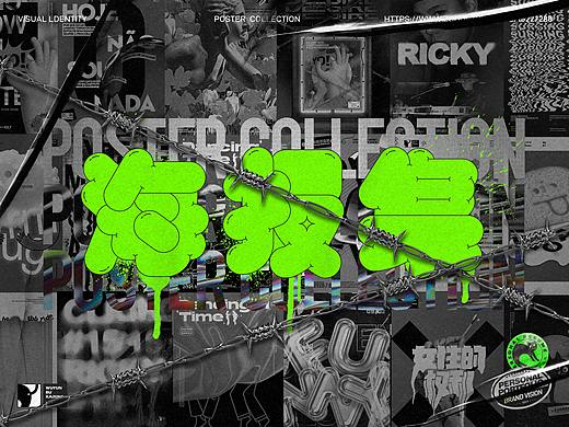 2021 | 个人设计海报集（个人主页-ZNTYxNzY5NDA=） - 海报 - 站酷设计师乌云不开心原创素材 - 站酷ZCOOL